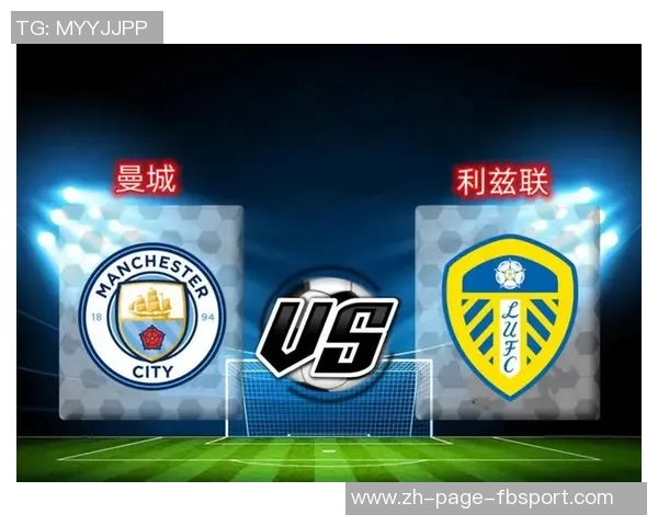 利兹联与狼队激战正酣精彩对决引发球迷热议与期待